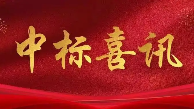 喜訊|金格建科營銷工作實現新春開門紅