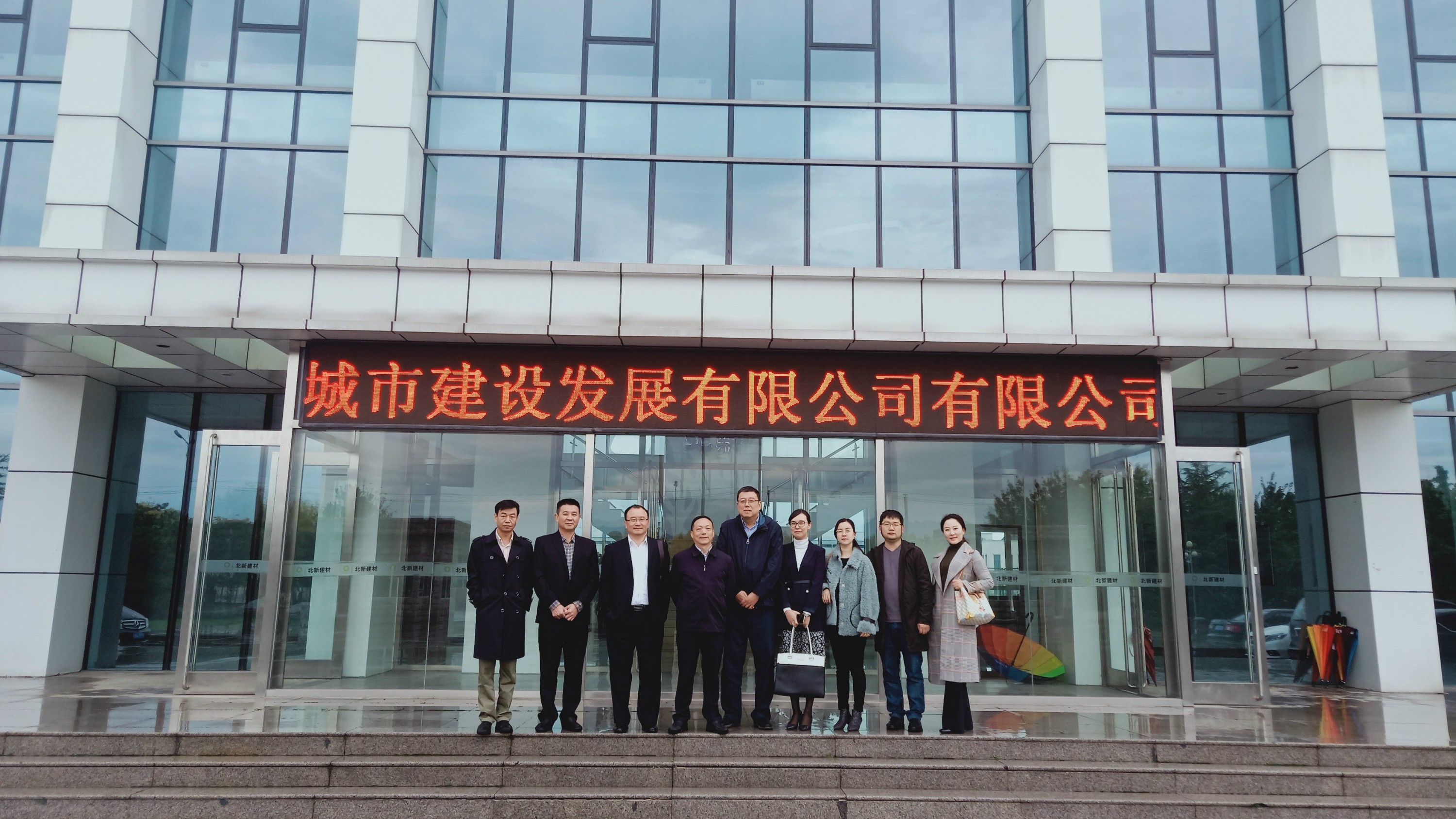 株洲城發集團有限公司肖和政一行前往北新房屋有限公司考察交流