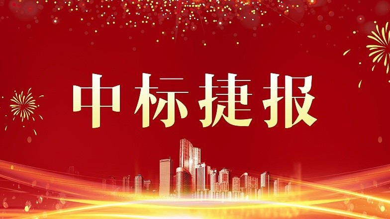 金格建科中標華熙中心廣場北區Ⅱ標段機電安裝總承包工程