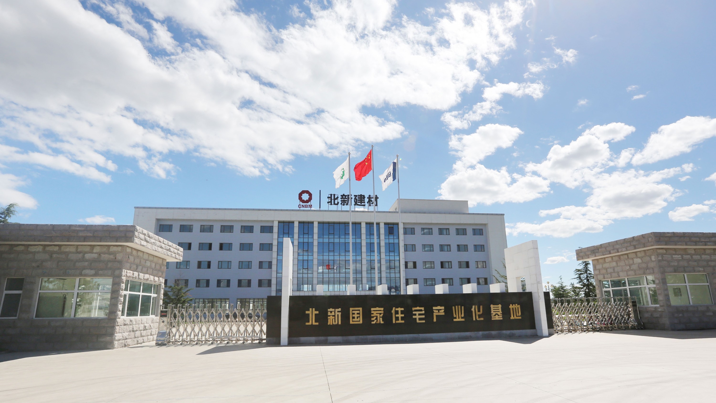 輕鋼別墅，請(qǐng)認(rèn)準(zhǔn)央企北新房屋！